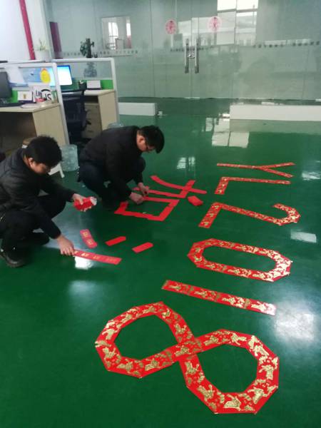 合(hé)肥特宇佩特有限公司新年(nián)開工(gōng)紅包大放(fàng)送