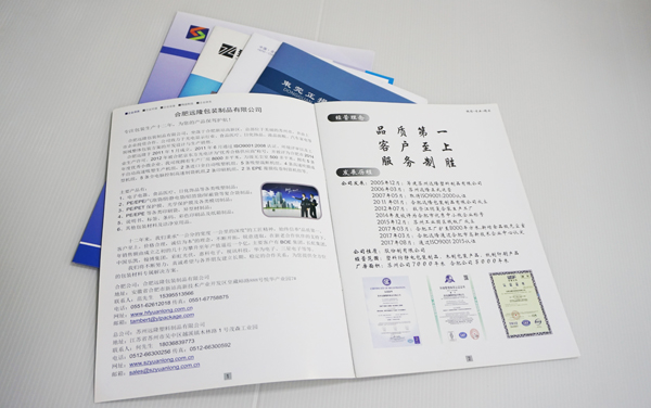 彩(cǎi)色印刷品(pǐn)（公司(sī)介紹）