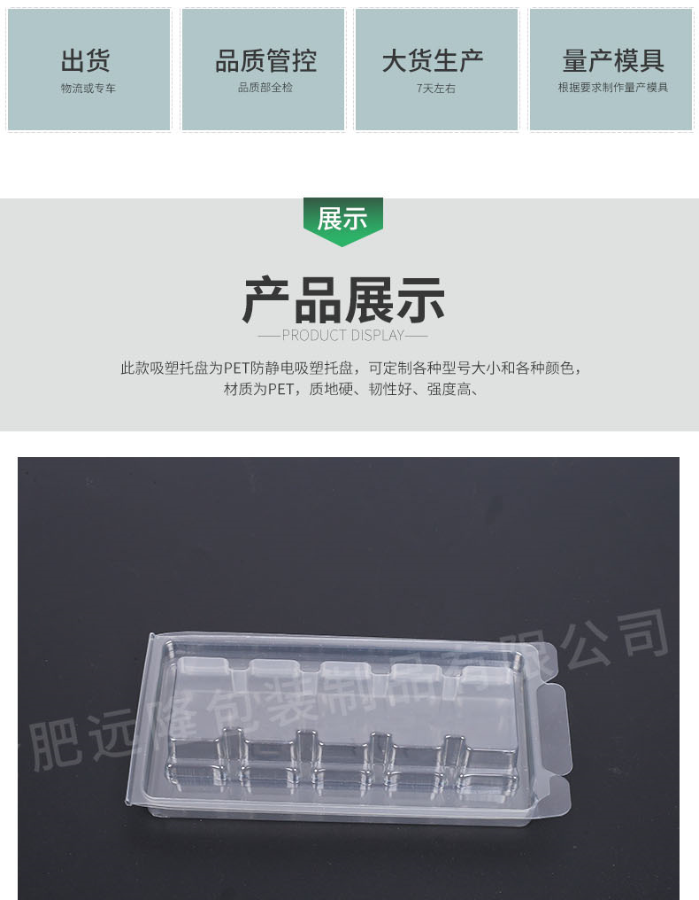 pet防摔吸塑(sù)包(bāo)裝(zhuāng)盒包裝産(chǎn)品