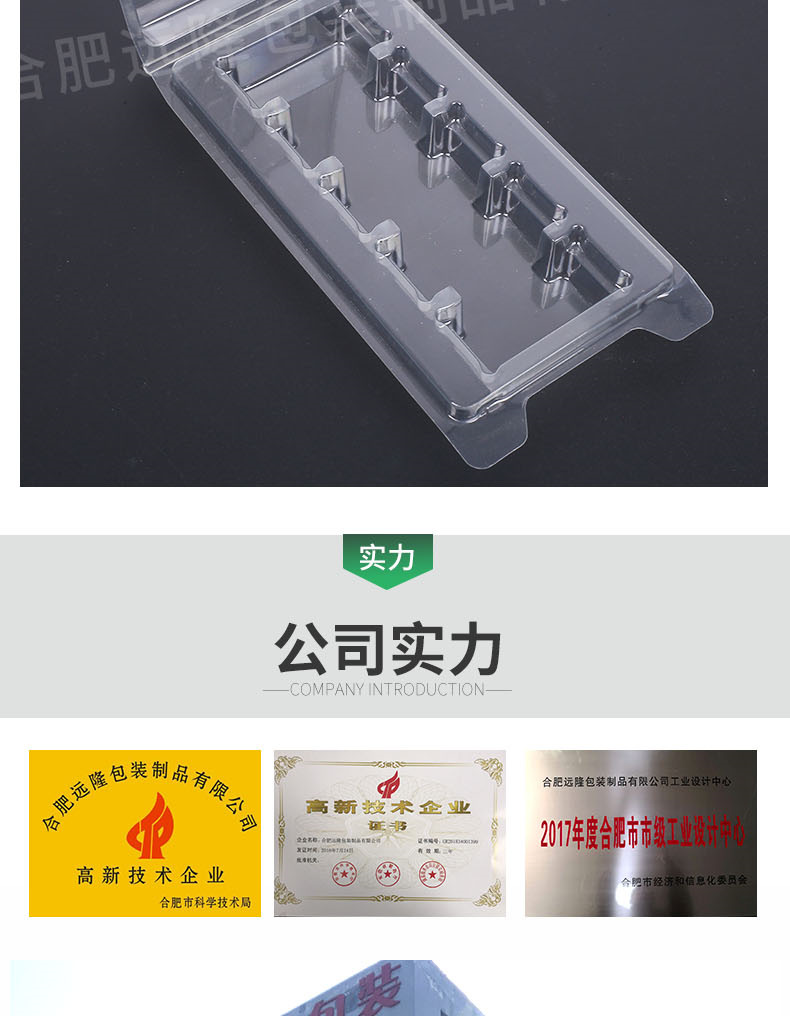 pet防摔吸塑包裝(zhuāng)盒包裝産(chǎn)品
