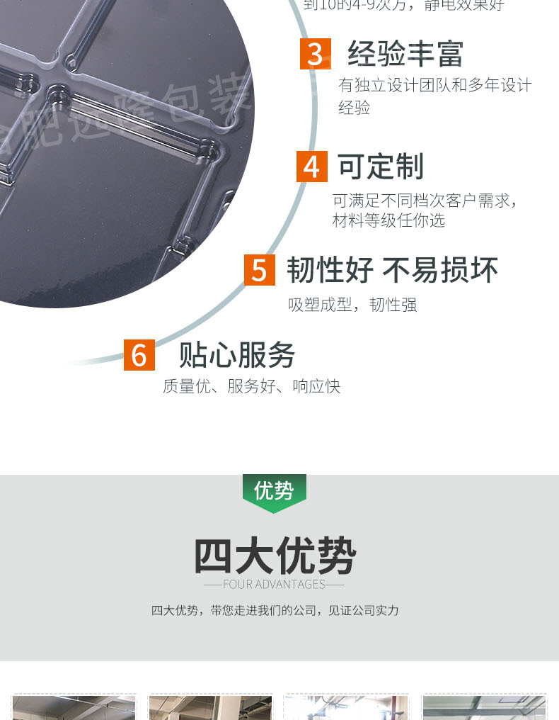 pet防(fáng)靜電電子産品吸塑托(tuō)盤