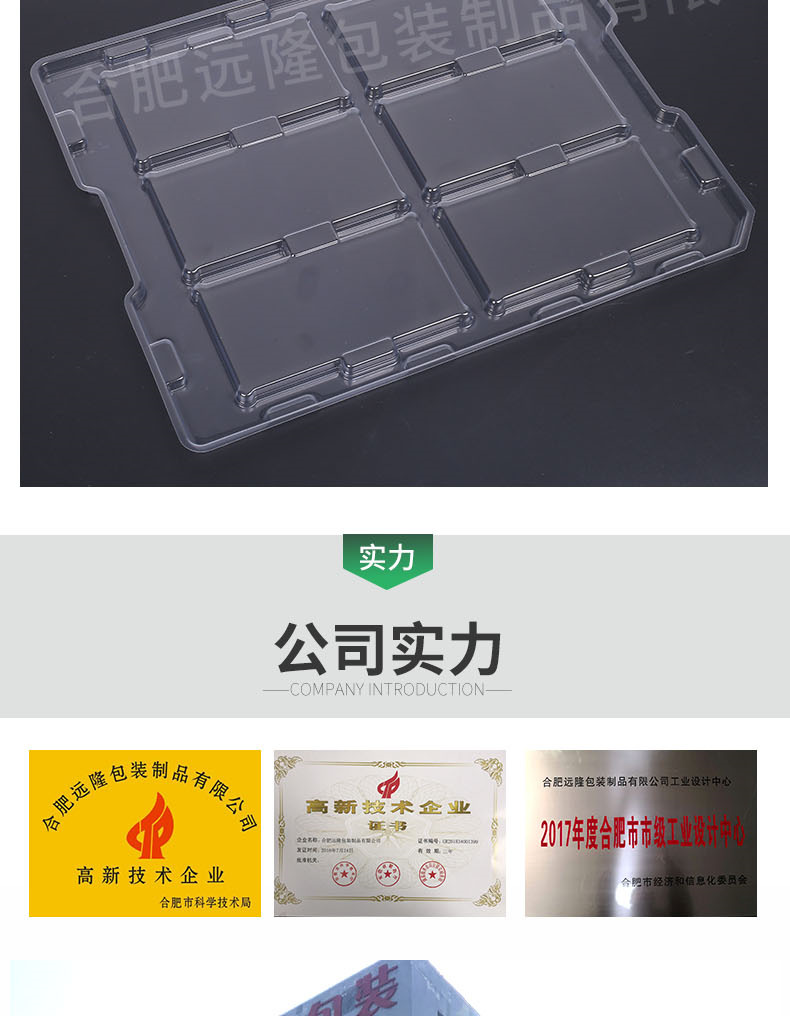 pet防靜電(diàn)電子産品(pǐn)吸塑(sù)托盤