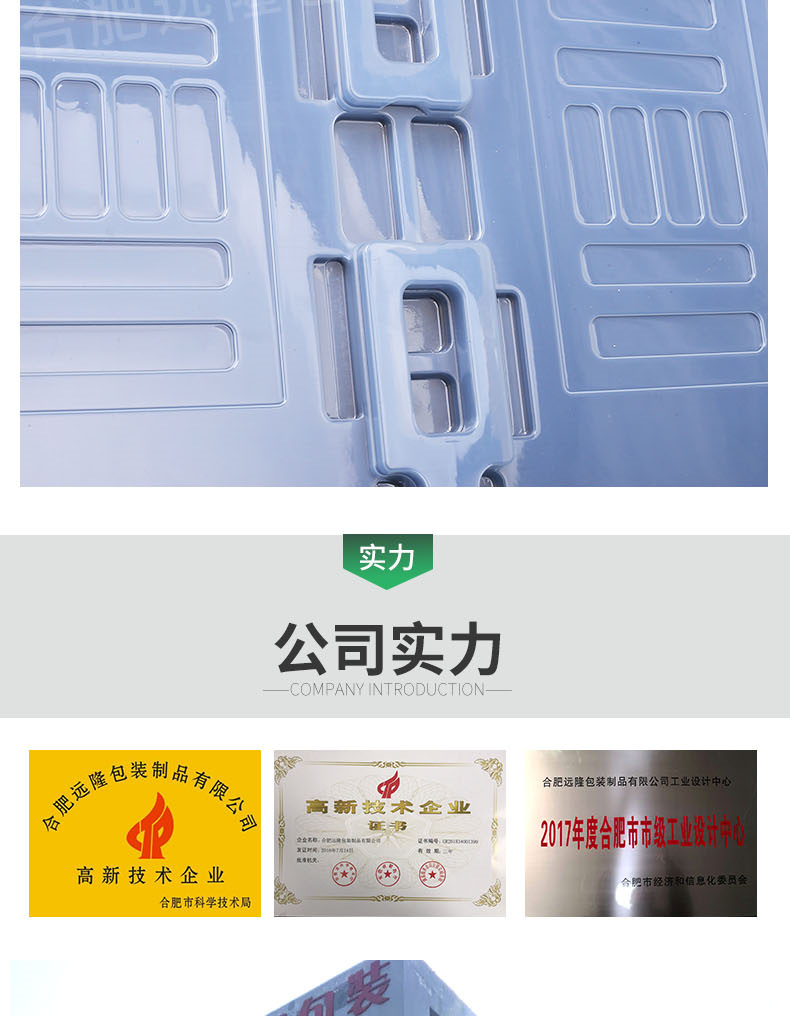 pp五(wǔ)金吸(xī)塑托(tuō)盤包(bāo)裝産品(pǐn)