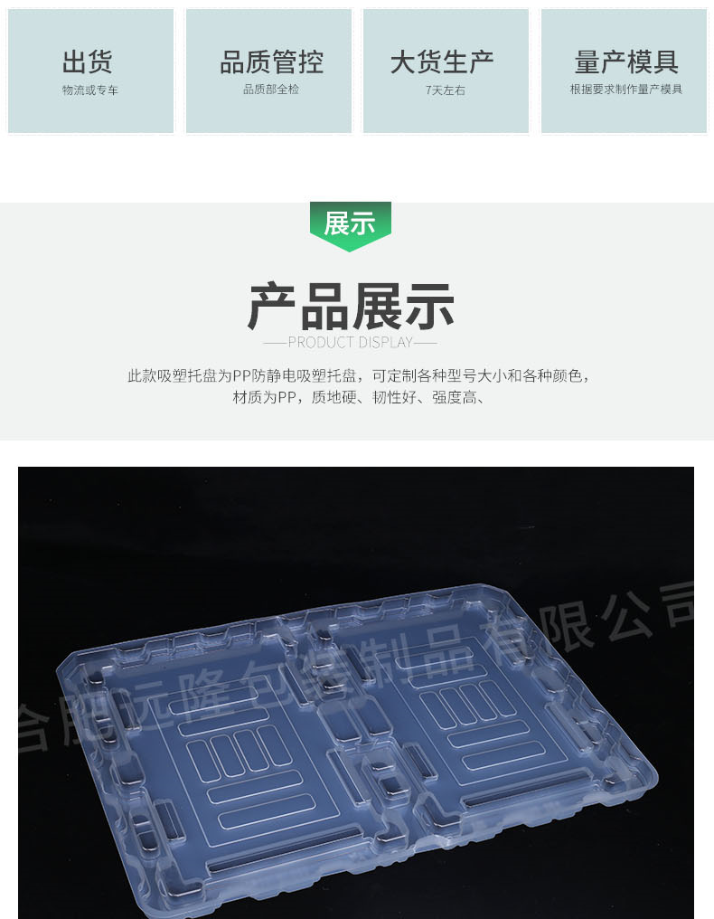 pp五金吸塑托(tuō)盤包裝(zhuāng)産(chǎn)品