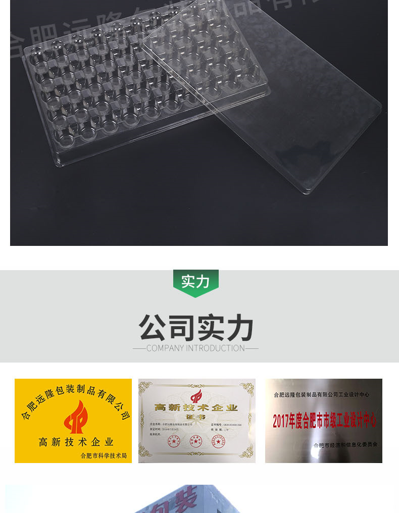 pet防靜電(diàn)吸塑(sù)托盤包(bāo)裝(zhuāng)産品(pǐn)