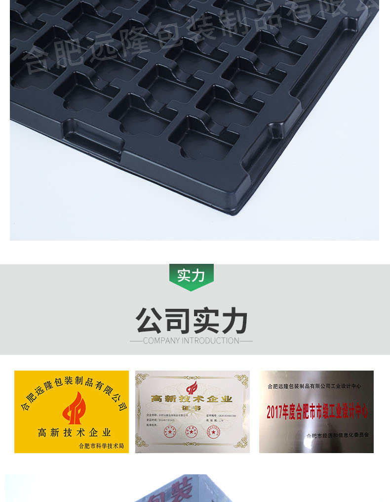 ps防靜電(diàn)吸塑包裝盒包(bāo)裝産品