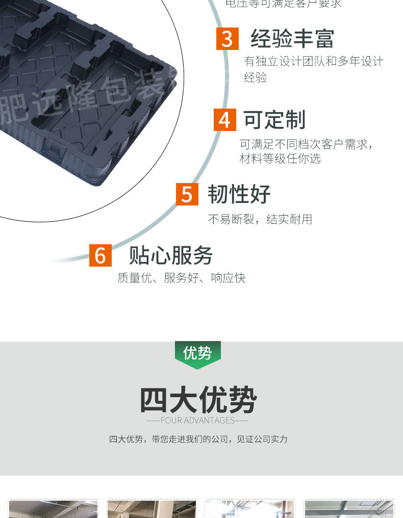 ps防靜(jìng)電吸(xī)塑托盤包(bāo)裝(zhuāng)産品