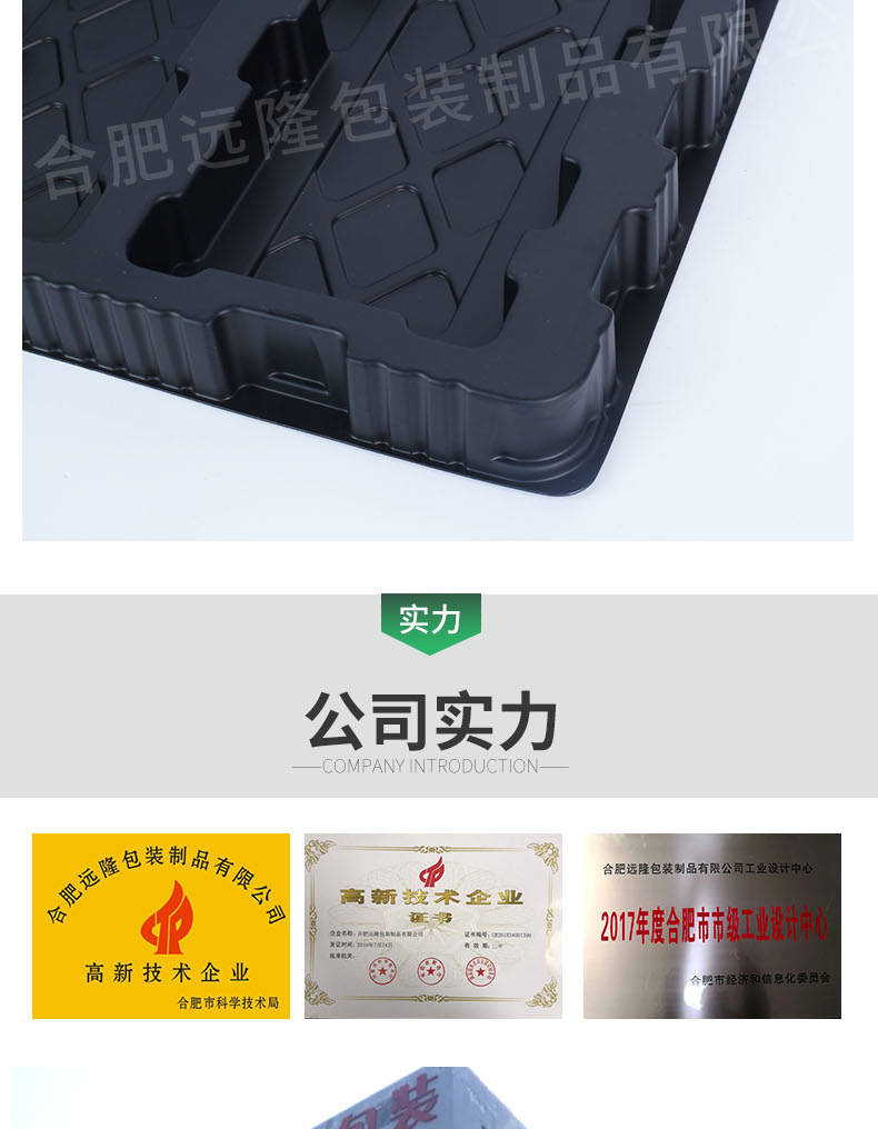 ps防(fáng)靜電吸(xī)塑托盤(pán)包裝産品