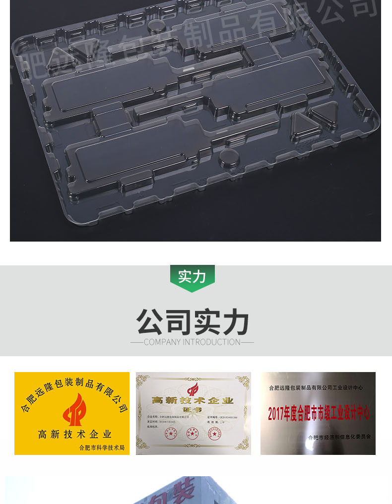 pet材質防靜電吸(xī)塑托(tuō)盤