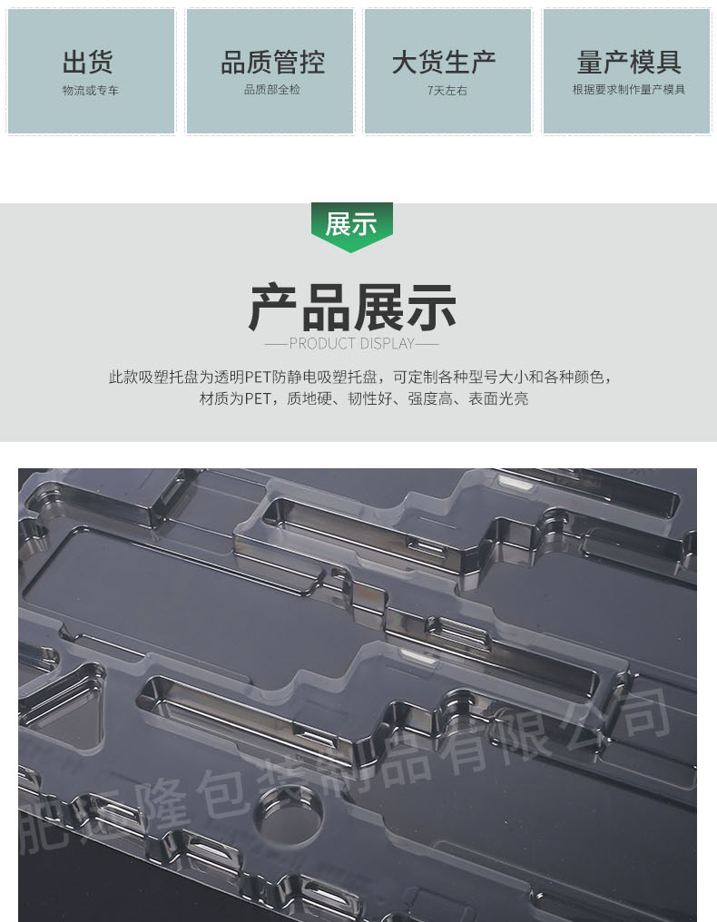 pet材質(zhì)防靜(jìng)電吸(xī)塑托(tuō)盤