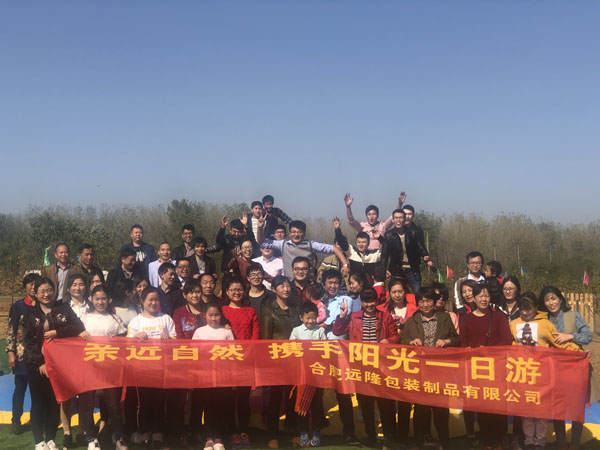 合肥(féi)特宇佩特有限公司2018年秋季團建