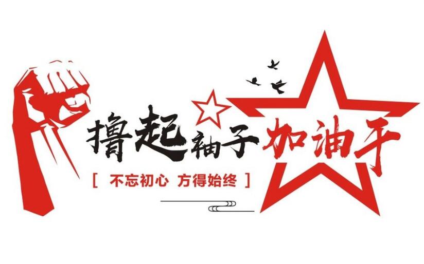 什麽是關鍵時刻？ 積(jī)極投(tóu)入到一線(xiàn)就是關鍵時刻(kè)