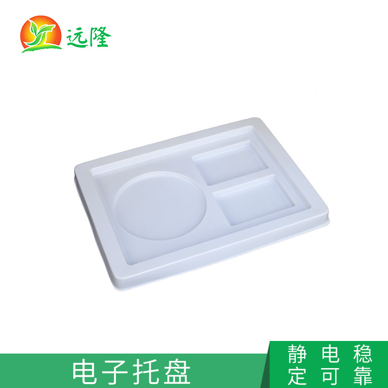 pp防摔(shuāi)電子吸塑(sù)托盤包裝産品