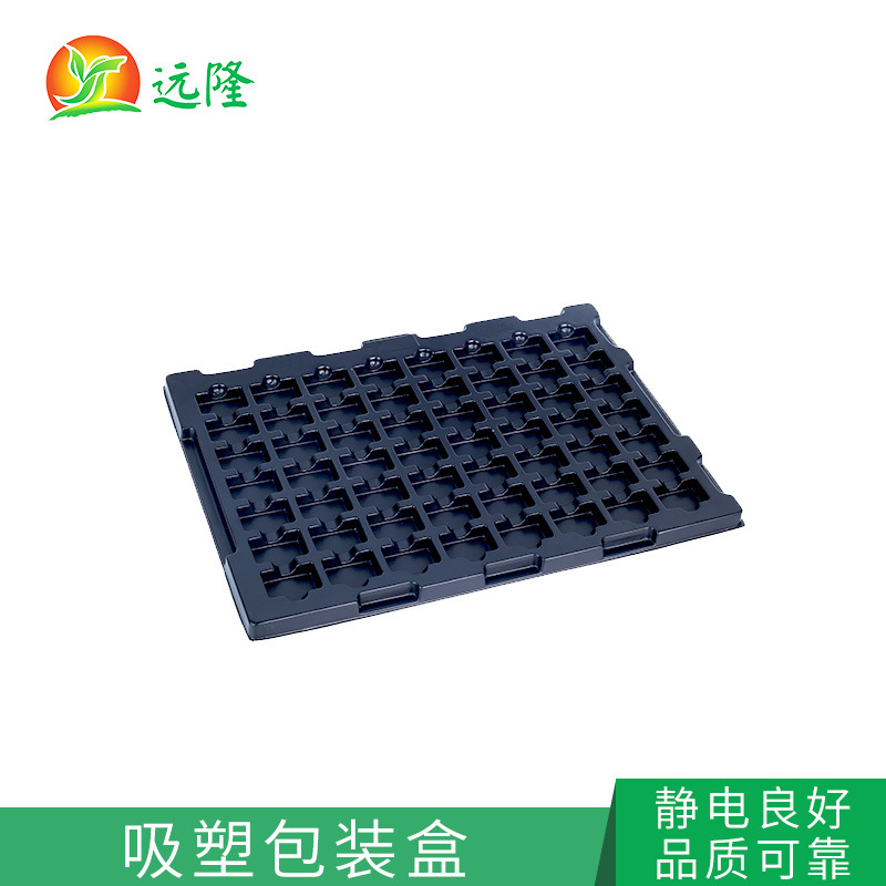 ps防靜電吸塑(sù)包裝(zhuāng)盒包裝産(chǎn)品