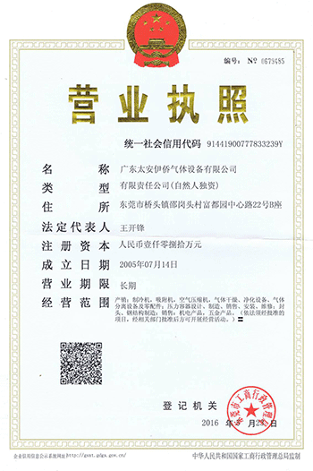 西安變壓吸附制氮機