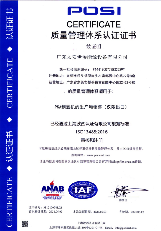 質量(liàng)管理體(ti)系認證(zheng)證書